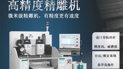滾珠絲杠、導軌在精雕機里具備的作用分析